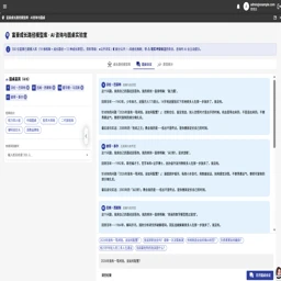 AI Forbes Billionaire Companion Model福布斯富豪榜好朋友AI模型