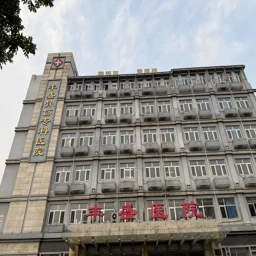 Traditional Chinese Medicine (TCM) Orthopedics & Sports Rehabilitation Clinic