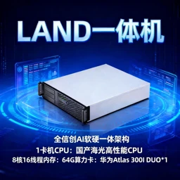 LAND All-in-One Product Introduction