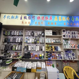 Phone Screen Protector & Case Store: Business & Services