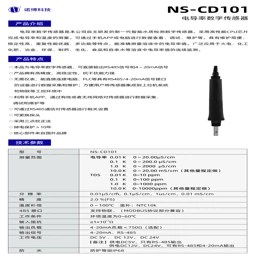 Digital COD Sensor  User Manual