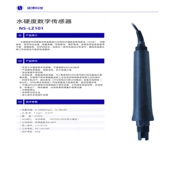 Portable Digital ISE Sensors for Ca²⁺, K⁺, Na⁺, Cu²⁺, and Pb²⁺ Ions钙/钾/钠/铜/铅离子数字传感器